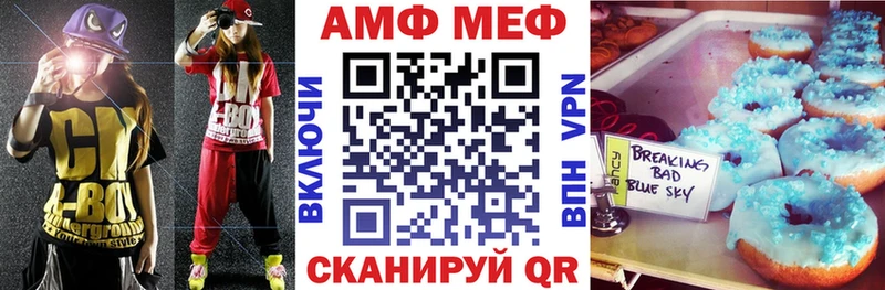 АМФЕТАМИН 97%  дарнет шоп  Ивангород 