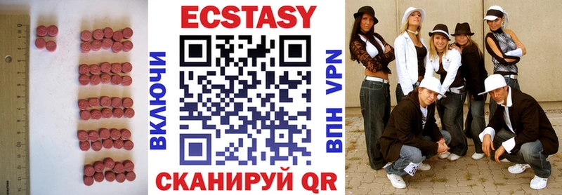 Ecstasy ешки Ивангород