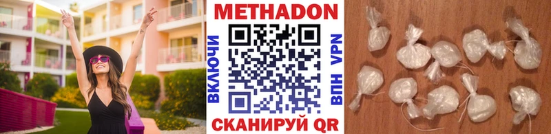 МЕТАДОН кристалл  сайты даркнета как зайти  Ивангород  как найти закладки 