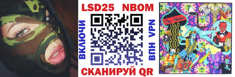 мориарти формула Ивангород Марки 25I-NBOMe 1,8мг