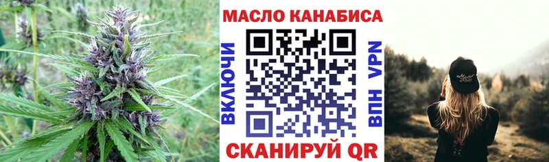 дарк нет как зайти  закладки  Ивангород  ТГК THC oil 